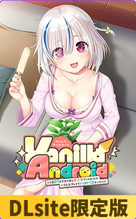【PC/AI汉化/日式/ADV游戏/1.59G】处男DT大学生与美少女安卓机器人的各种玩法亲密任务！AI汉化版+全CG存档+日式ADV游戏+1.59G-ACG家园网