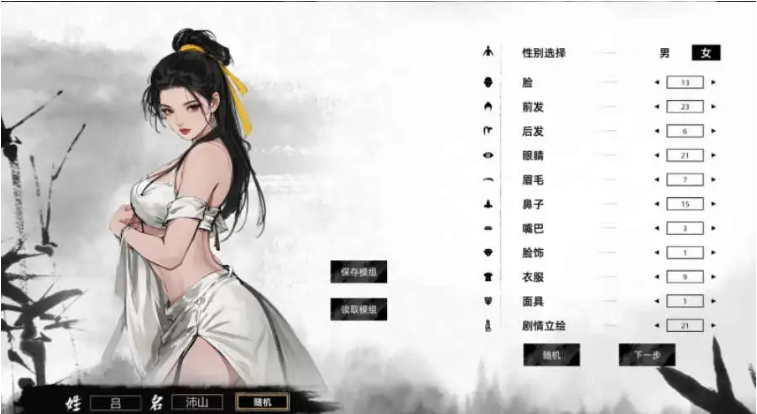 【PC/官中/武侠/开放世界/RPG/14.7G】刀剑江湖路 Ver1.0.1.2 官方中文 MOD整合版 +額外角色+开放世界武侠RPG游戏+14.7G