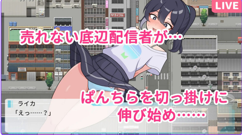 【PC/AI汉化/互动/SLG游戏/365M】暴露吧！野外露出直播 Ver1.0.5 内嵌AI汉化版+作弊码+互动SLG游戏+365M