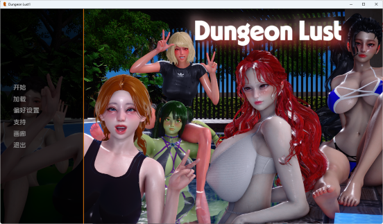 【PC/安卓/AI汉化版/欧美/SLG游戏/1.27G】地牢欲望 (Dungeon Lust) Ver0.2 AI汉化版+PC+安卓+欧美SLG游戏+1.27G-ACG家园网