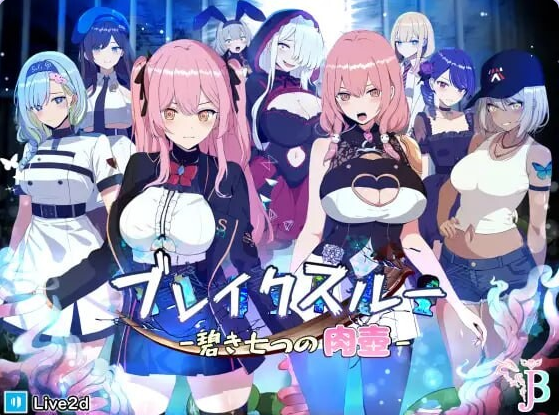 【PC/官中/步兵版/日式/RPG游戏/1.33G】 碧蓝之七肉壶 官中步兵版+全回想存档+日式RPG游戏+1.33G-ACG家园网