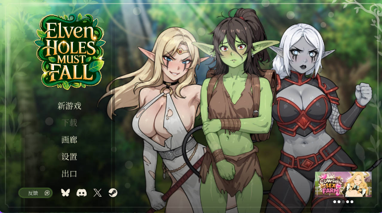 【PC/官中/步兵版/亚洲风/SLG游戏/1.19G】 精灵洞穴必须倒下 Elven Holes Must Fall 官中步兵版+亚洲风SLG游戏+1.19G-ACG家园网