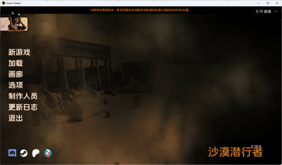 【PC/安卓/AI汉化版/SLG游戏/6.60G】沙漠潜行者 (Desert Stalker) Ver0.19.0 Beat AI汉化版+PC+安卓+SLG游戏+6.60G-ACG家园网