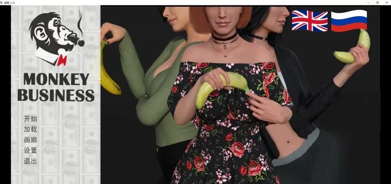 【PC+安卓/SLG/4.5G】胡闹(Monkey Business) ver1.0 汉化完结版 全家桶SLG游戏 4.5G-ACG家园网