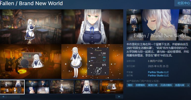 【PC/官中/经营/养成/SLG游戏/1.30G】 堕落/崭新世界 (Fallen / Brand New World) Ver1.0.5b 官方中文版 正式版+存档+经营养成SLG游戏+1.30G-ACG家园网