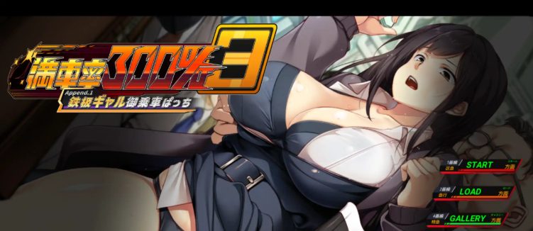 【PC/官中/SLG/2.80G】满车率300%吃汉电车 STEAM官方中文版+互动SLG游戏+2.80G-ACG家园网