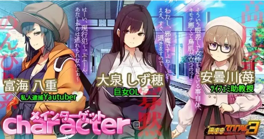 【PC/官中/大型/互动/DLC/SLG游戏/20.8G】满车率300%3 ( 鉄闆ギャル禦乗車ぱっち) Ver25.3.34 官方中文版+大型互动DLC/SLG动态游戏+20.8G