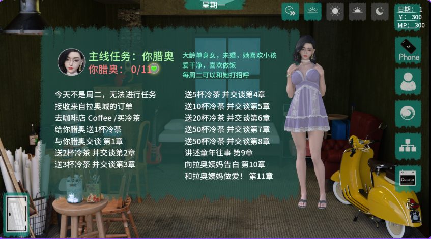 【PC/安卓/沙盒/开放世界/SLG游戏/1.80G】 顽皮的幽灵女孩 （Cheeky Ghost Girl） Ver0.7.2 汉化版+PC+安卓+沙盒开放世界SLG+1.80G