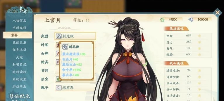 【PC/国风/RPG/官中/2.9G】绯月仙行录 ver0.55 官方中文版 更新/国风/PC/RPG游戏/2.9G