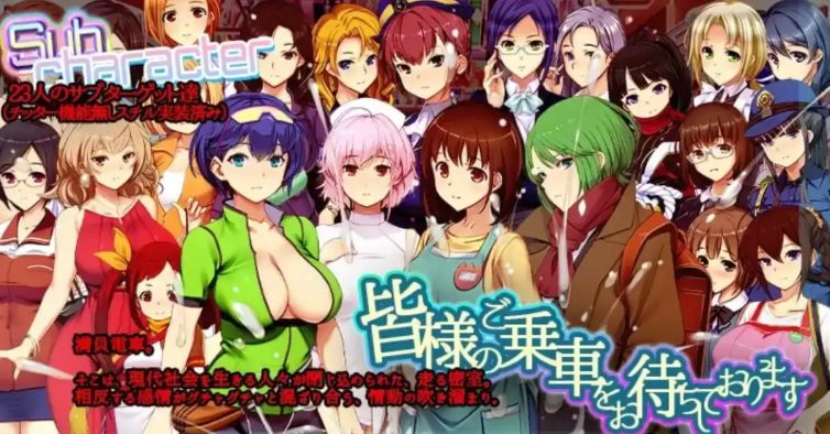 【PC/官中/SLG/2.80G】满车率300%吃汉电车 STEAM官方中文版+互动SLG游戏+2.80G