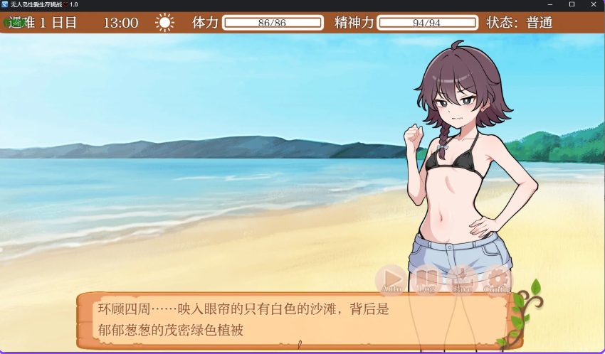 【PC/安卓/AI汉化/日式/RPG游戏/900M】 生存下去！无人岛求生性生活♡ 内嵌AI汉化版+自带全回想解放+PC+安卓+日式RPG游戏+900M