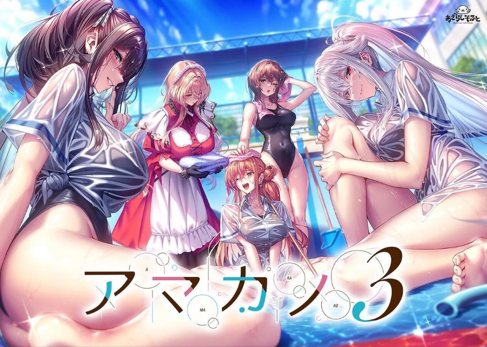 【PC/AI汉化/拔作/纯爱/ADV游戏/8.10G】 甜蜜女友3 （アマカノ３） AI汉化版 正式版+全CG存档+纯爱ADV游戏+8.10G-ACG家园网