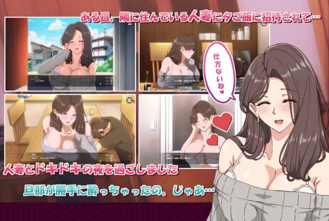 【PC/官中/互动/SLG游戏/6.90G】 邻居的人妻2-在丈夫身旁忘我地中出XA Ver1.0.2 官中步兵版+存档+互动SLG游戏+6.90G