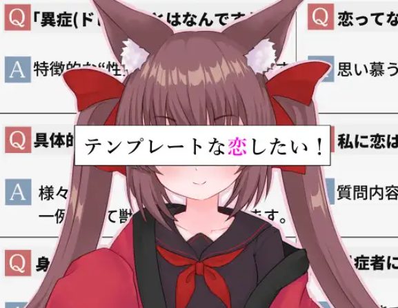 【PC/安卓/互动/恋爱/RPG游戏/2.40G】 想要一场模版化的恋爱! (テンプレートな恋したい!) 内嵌AI汉化版+PC+安卓+恋爱RPG游戏+2.40G-ACG家园网