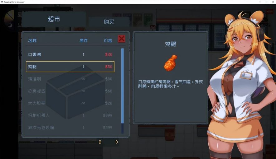 【PC/SLG/中文/3.4G】管理员的窥视 ver1.1.0 官方中文步兵版 像素SLG游戏 3.4G