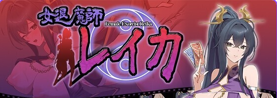 【PC/AI汉化/日式/RPG游戏/760M】 女驱魔师蕾卡 Ver1.0 内嵌AI汉化版+日式RPG游戏+760M-ACG家园网