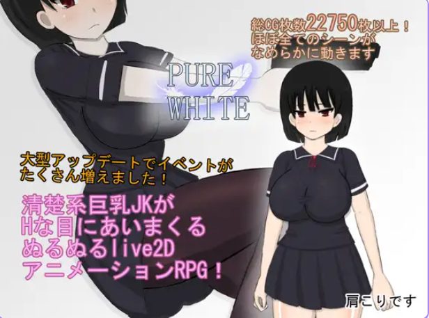 【PC/AI汉化/日式/动画/RPG游戏/3.70G】 纯白 （ピュアホワイト）Ver2 AI汉化版+全回想存档+日式动画RPG游戏+3.70G-ACG家园网
