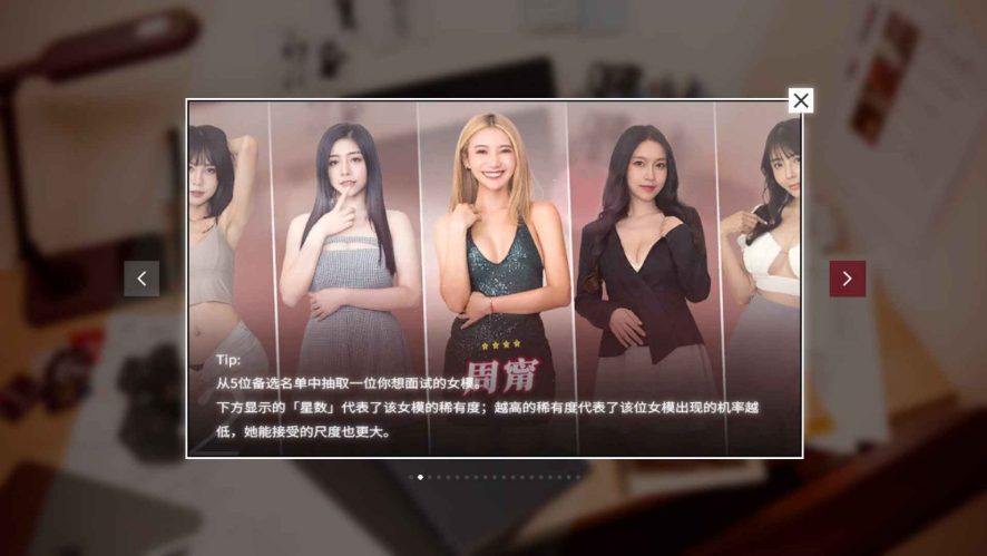 【PC/中文/特别/34.2G】这个面试有点硬 官方中文完整特别版/破解版 真人互动游戏 34.2G/更新