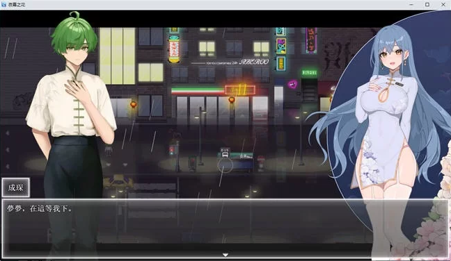 【安卓+PC/中文/RPG/2.0G/补档】夜幕之花/Night Bloom Ver0.341 官方中文版 PC+安卓 国风/动作/RPG游戏/2.0G