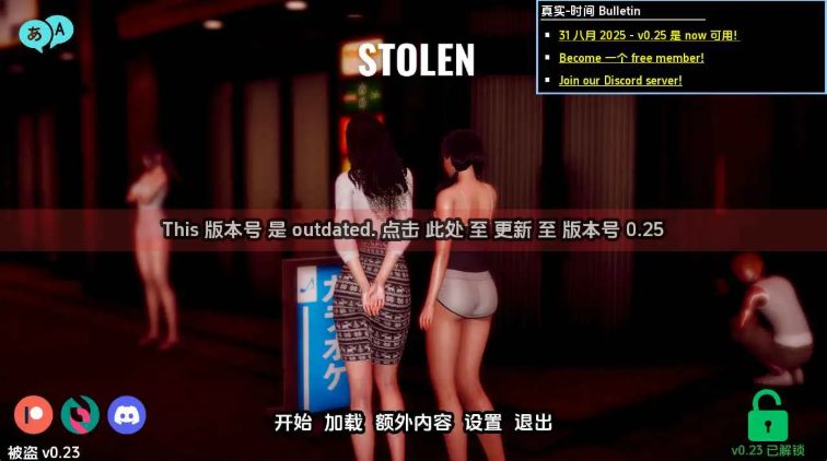 【PC/安卓/AI汉化版/亚洲/SLG游戏/1.73G】被盜 (Stolen) Ver0.23 AI汉化版+PC+安卓+亚洲SLG游戏+1.73G-ACG家园网