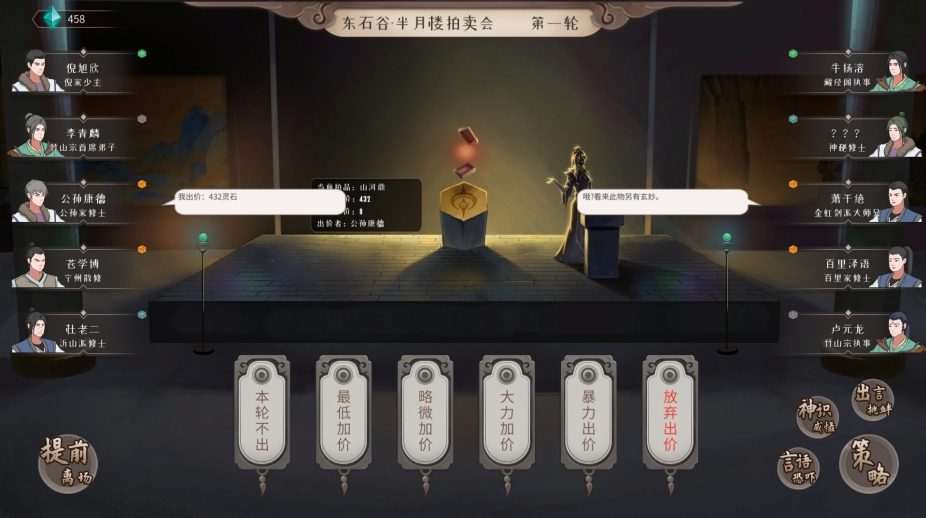 【PC/中文/仙侠/沙盒/RPG游戏/7.08G】觅长生 Ver1.0.039 豪华中文版+仙侠沙盒RPG游戏+7.08G