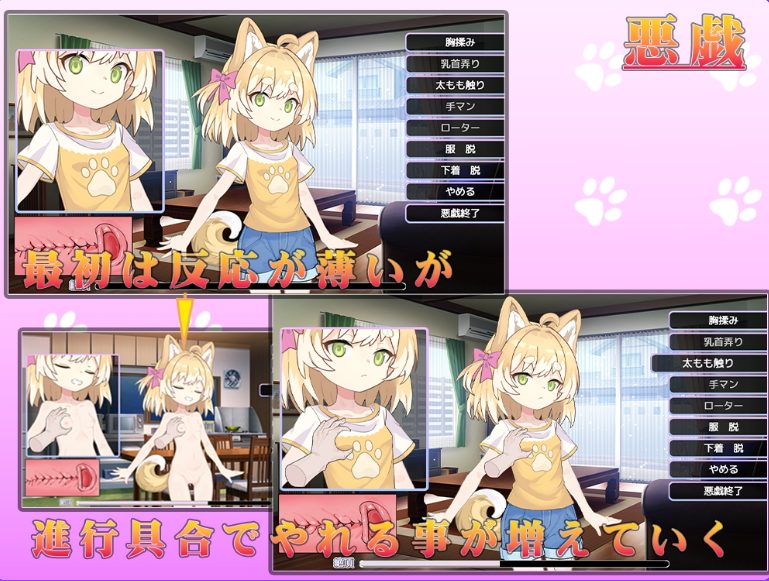 【PC/AI汉化/互动/SLG游戏/910M】 捡到了犬娘。（メス犬、拾いました。）Ver1.1.1 内嵌AI汉化版+存档+互动SLG游戏+910M