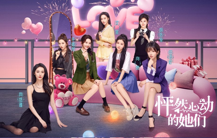 【PC/中文/真人/互动/恋爱/26.99G】怦然心动的她们 Ver0.1.9 中文版 第一视角真人恋爱模拟游戏+26.99G