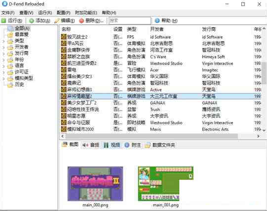 【PC/DOS/合集/模拟器/800M】DOS游戏追忆篇 66款经典DOS时代老游戏合集&补更+模拟器+800M-ACG家园网
