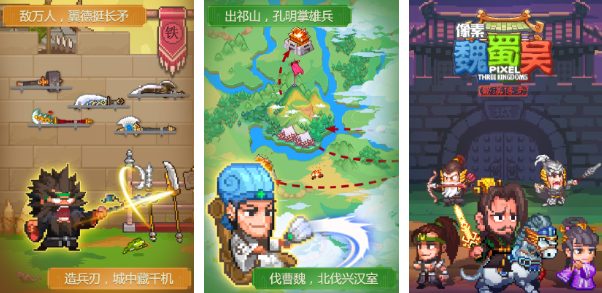 【安卓/中文/修改版/策略/70M】像素魏蜀吴:蜀汉传奇 Ver4.7.5 安卓中文修改版+策略游戏&补更+70M-ACG家园网