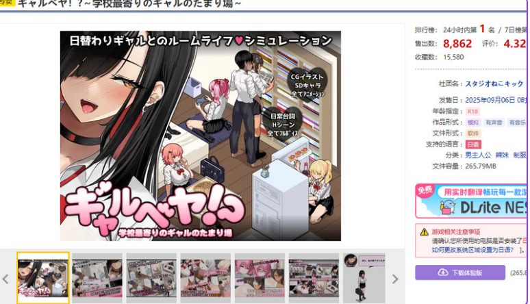 【PC/AI汉化/爆款/SLG游戏/1.0G】辣妹基地！？～学校附近的辣妹聚集地～ AI汉化版+全回想存档 +爆款SLG游戏+1.0G-ACG家园网