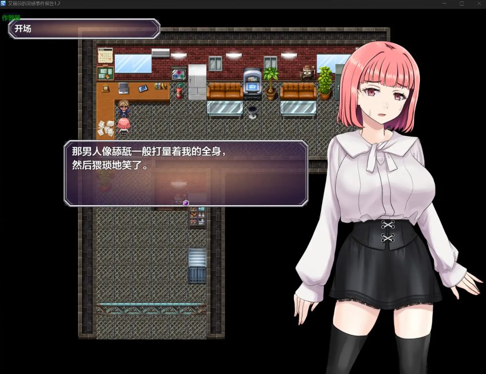 【PC/AI汉化/战斗/RPG游戏/1.40G】 亚莉莎灵感事件报告 AI汉化版+全回想存档+战斗RPG游戏+1.40G