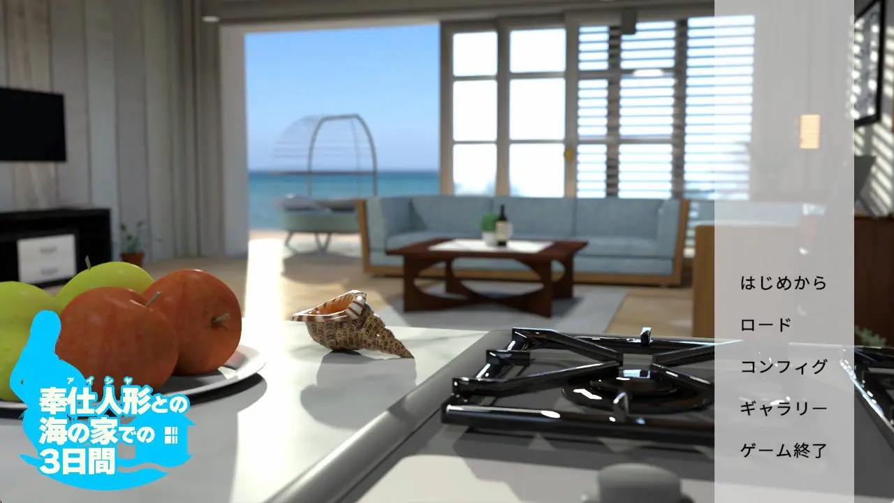 【PC/生肉/日式/SLG游戏/770M】 与服务人偶在海之家的三日 （奉仕人形との海の家での3日間） Ver1.0.1 生肉版+日式SLG游戏+770M-ACG家园网
