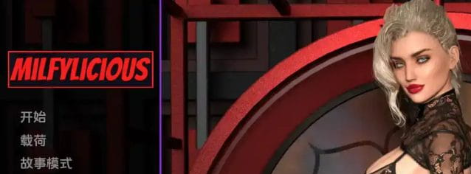 【PC/安卓/AI汉化版/欧美/SLG游戏/6.44G】米尔菲力西斯/美味奶昔 Ch.II Ver0.35 AI汉化版+PC+安卓+欧美SLG游戏+6.44G-ACG家园网