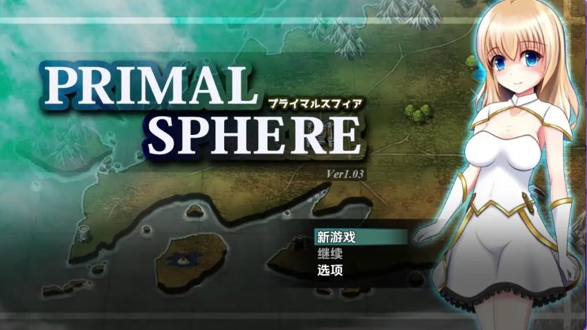 【PC/安卓/AI汉化/日式/RPG游戏/2.10G】 原始之球 Ver1.03 内嵌AI汉化版+PC+安卓+日式RPG游戏+2.10G-ACG家园网