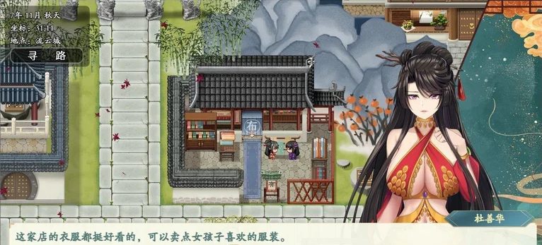 【PC/国风/RPG/官中/2.9G】绯月仙行录 ver0.55 官方中文版 更新/国风/PC/RPG游戏/2.9G