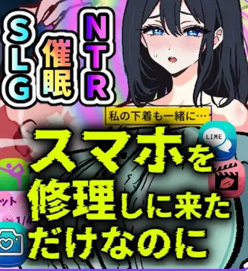 【PC/AI汉化/日式/SLG游戏/990M】 明明只是来修手机的～逐渐沉迷于催眠应用的清纯人妻 AI汉化版+日式SLG游戏+990M-ACG家园网