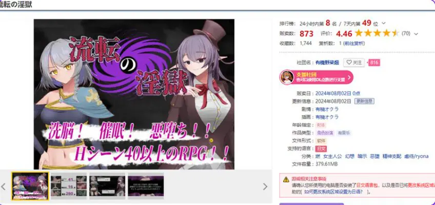 【PC/AI汉化/回合/RPG游戏/1.20G】淫狱迷宫(流転の淫獄)AI汉化版 +回合RPG游戏+1.20G