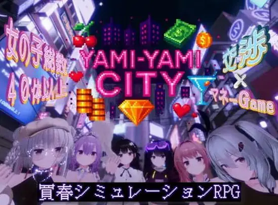 【PC/AI汉化/3D游戏/9.2G】黑暗之城 ( Yami-Yami City) Ver1.10 AI汉化版+3D动态游戏+9.2G-ACG家园网