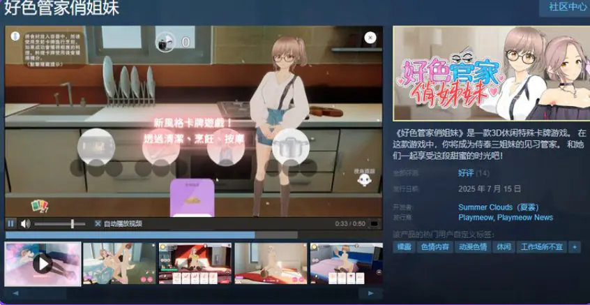 【PC/生肉/卡牌肉鸽/SLG游戏/550M】好色管家俏姐妹(欲情の執事と魅力的な姉妹)Ver0919 生肉步兵版 正式版+存档+卡牌肉鸽SLG游戏+550M