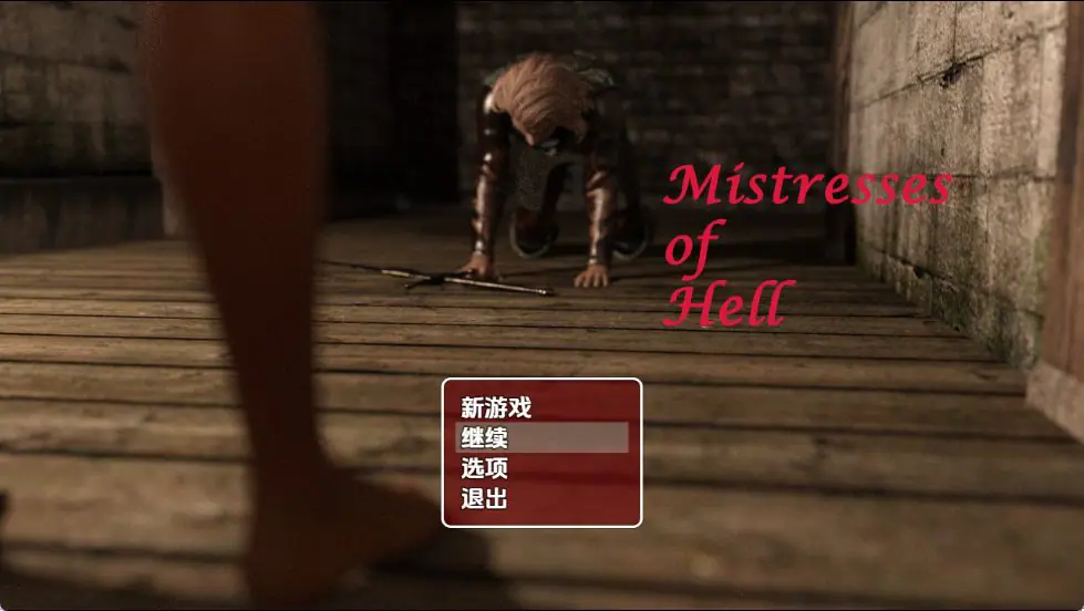 【PC/安卓/AI汉化/日式/RPG游戏/1.30G】 地狱女主人【第二部】 Ver1.0 内嵌AI汉化步兵版 +PC+安卓+日式RPG游戏+1.30G-ACG家园网