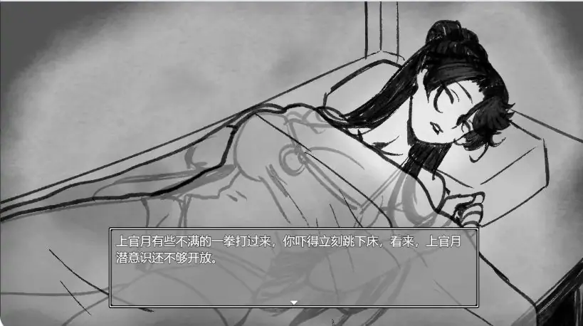 【PC/官方中文/2D/国产/水墨风/互动SLG/0.36G】与上官月相处的时光 Ver0.29 官方中文版+国产2D互动SLG游戏+0.36G
