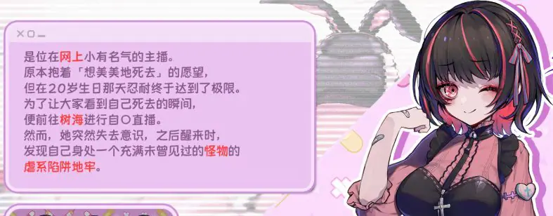 【PC/官中/日式/SLG游戏/1.60G】 可爱 -虐系陷阱地牢- （Kawaii -Ryona Trap Dungeon-）官中版+存档+日式SLG游戏+1.60G-ACG家园网