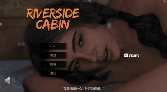 【PC/安卓/AI汉化/欧美/SLG游戏/7.62G】隐秘小屋 (Riverside Cabin) AI汉化版+完结版+PC+安卓+欧美SLG游戏+7.62G-ACG家园网