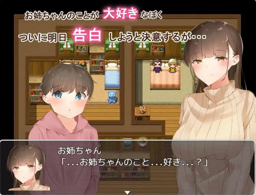 【PC/AI汉化/日式/RPG游戏/600M】 御姐正太冒险记 – （おねショタ冒険記-純愛目指して-）内嵌AI汉化版+日式RPG游戏+600M-ACG家园网