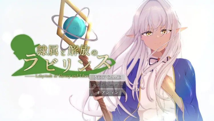 【PC/AI汉化/回合/NTR/RPG游戏/3.90G】隶属与解放的迷宫 Ver1.40 AI汉化版+全回想存档+回合+NTR+RPG游戏+3.90G-ACG家园网