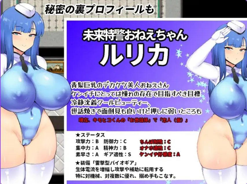 【PC/AI汉化/日式/RPG游戏/900M】 NTR警察 未来特警琉璃樱（NTRポリス 未来特警ルリサクラ）内嵌AI汉化版+日式RPG游戏+900M-ACG家园网