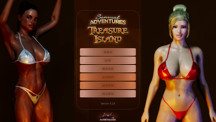【PC/官中/开放世界/欧美/3D游戏/7.90G】感情冒险—金银岛 (Sensual Adventures – Treasure Island) Ver0.8.6.0 STEAM官中步兵版+开放世界+欧美3D游戏+7.90G-ACG家园网