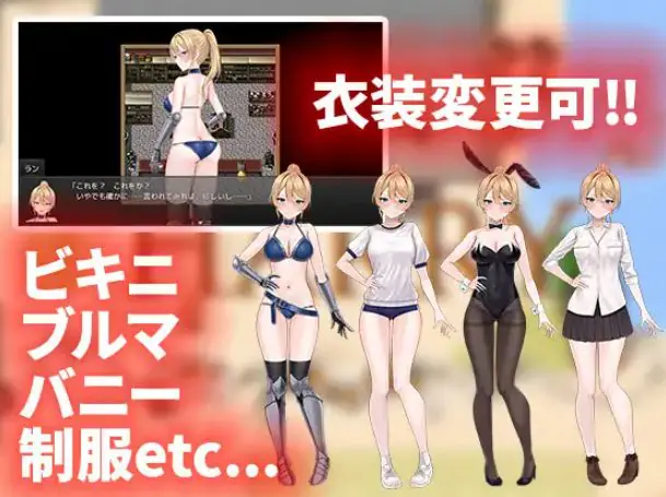【PC/AI汉化/冒险/RPG游戏/1.10G】 兰的依赖他人冒险之道~（ランの他力本願冒険道～）Ver1.01 内嵌AI汉化版+冒险RPG游戏+1.10G-ACG家园网