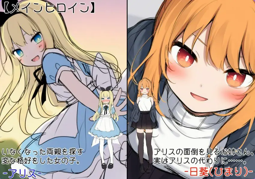 【PC/AI汉化/冒险/SLG游戏/870M】 终末世界的爱丽丝 （終末の世界のアリス） 内嵌AI汉化版+冒险SLG游戏+870M-ACG家园网