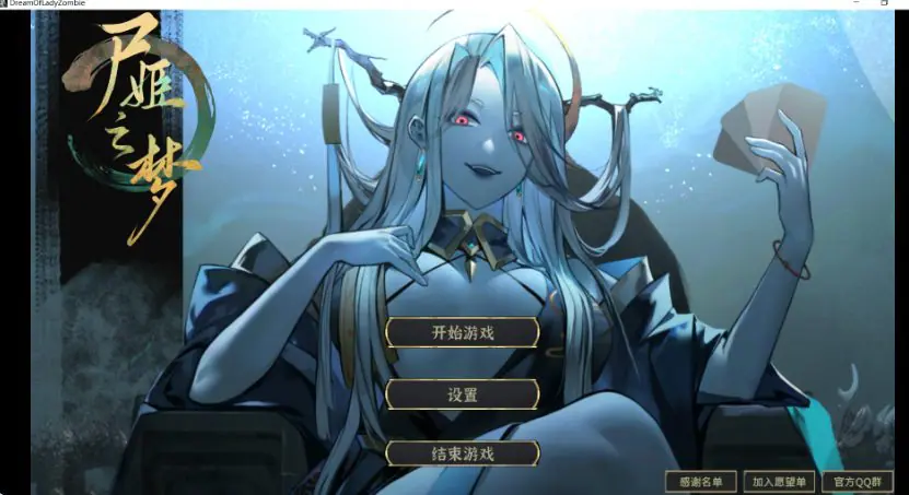 【PC/官中/卡牌/SLG游戏/4.90G】 尸姬之梦 （屍姫の夢） 官方中文版+卡牌SLG游戏+4.90G-ACG家园网